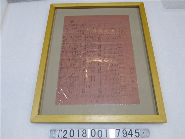 昭和十五年十月一日國勢調查申告書 (共1張)