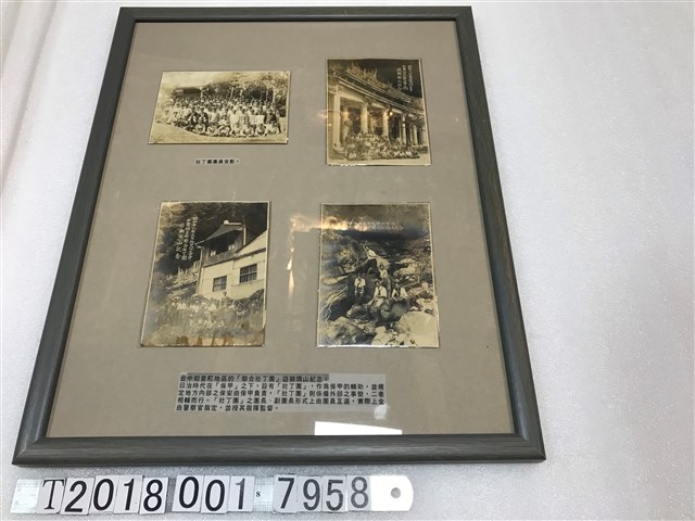 臺中初音町聯合壯丁團遊獅頭山紀念照片與壯丁團員合影照片 (共1張)