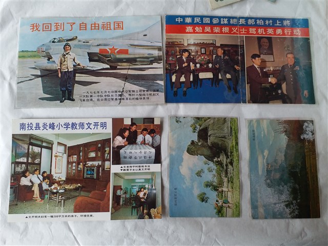 中華民國三民主義宣揚國力相關文宣 (共3張)