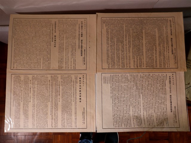 總統訓詞與保家衛國保密防諜及選舉等資料 (共3張)