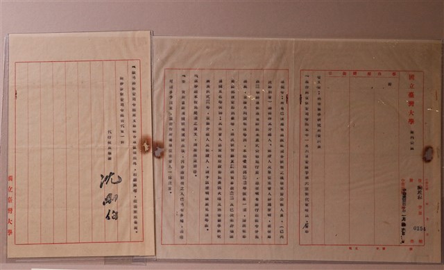 國立臺灣大學校內公函 (共1張)