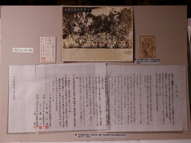 明治製糖株式會社相關工作契約保證書申請文件與工資憑證 (共1張)