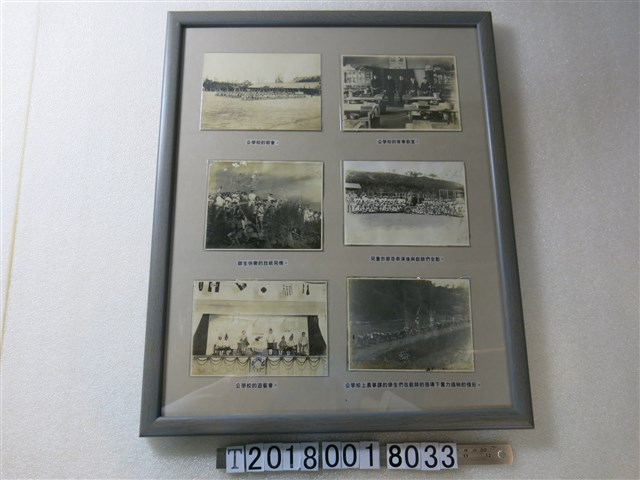 公學校師生活動相關照片 (共1張)