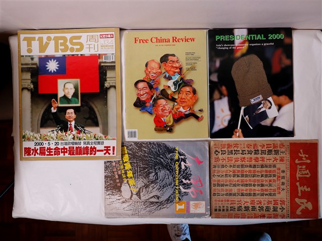 各大新聞報紙與各式選舉文宣 (共3張)
