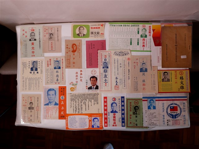 立法委員國大代表議員等各式選舉文宣廣告 (共3張)