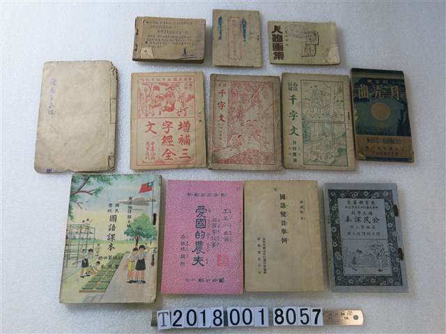 戰後國語課本與語文相關教科書 (共1張)