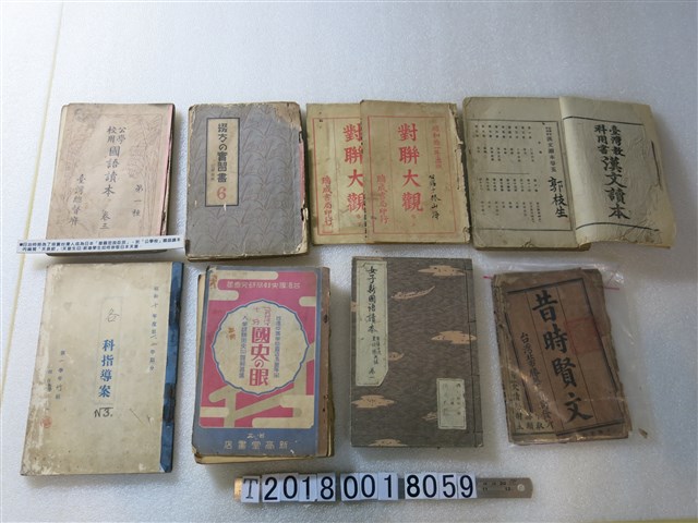 日治時期國語讀本及對聯大觀等相關教科書 (共2張)