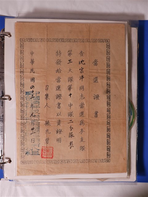 救國團青年育樂活動與反共相關資料 (共3張)