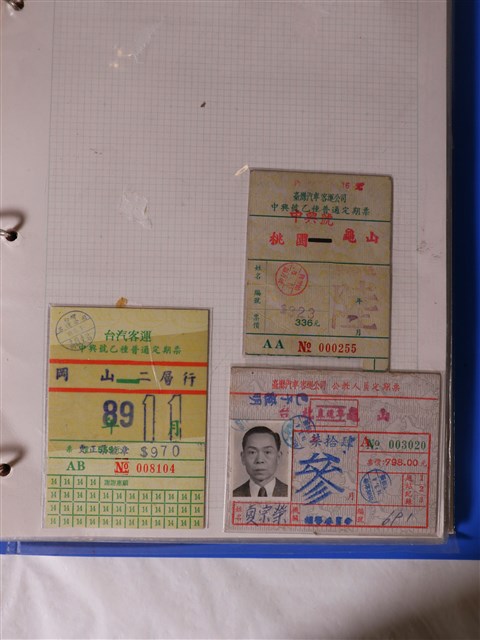 臺灣汽車客運公司定期票 (共1張)