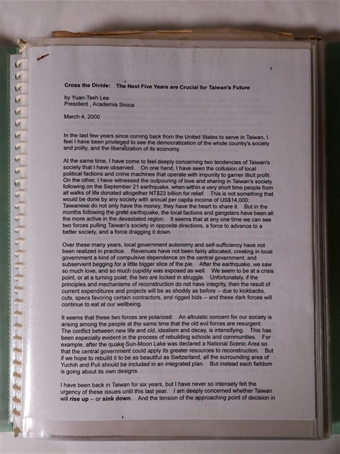 李遠哲陳水扁呂秀蓮談臺灣未來相關社論 (共3張)