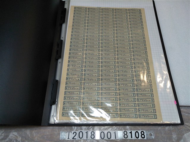 中華民國臺灣省菸酒公賣局菸酒包裝紙 (共3張)