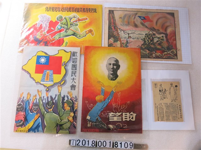 全體反共義士製反共文宣 (共1張)