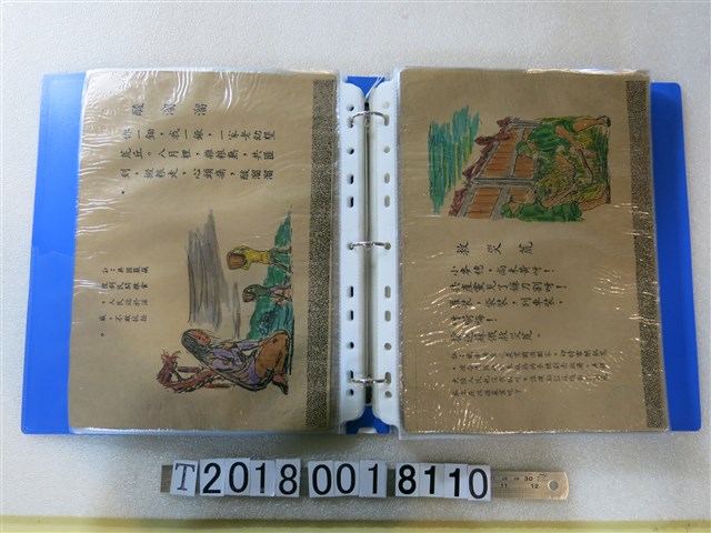 反共打油詩文宣 (共1張)