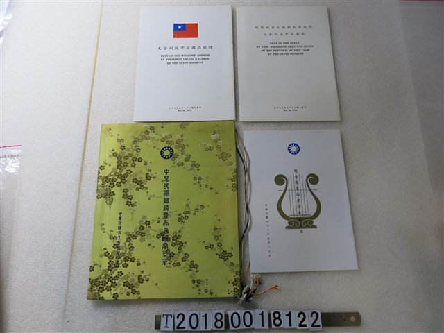 總統國宴菜單及節目單與致詞全文 (共1張)