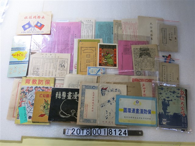民防歌曲集與漫畫專輯 (共1張)