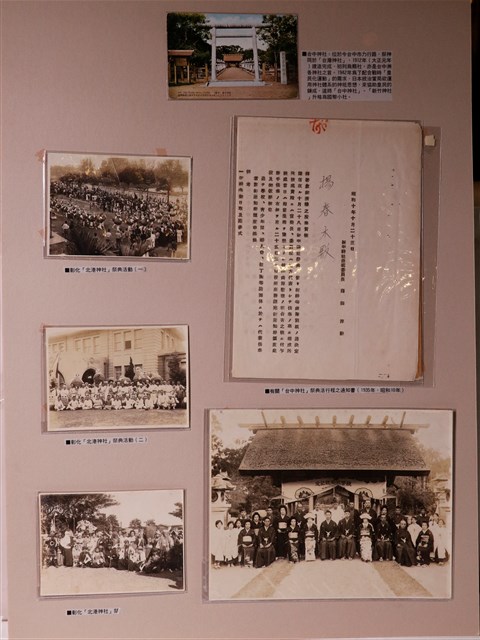 臺中神社祭典活動行程通知書與明信片及北港神社祭典照片 (共1張)