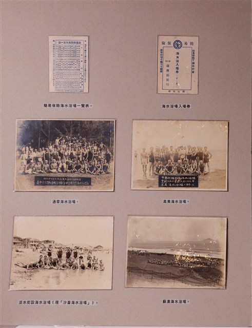 臺灣各地海水浴場一覽及照片與入場券 (共1張)