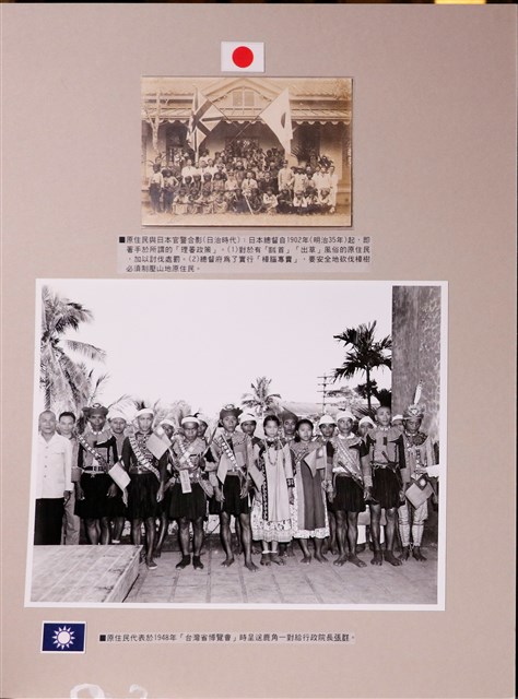 原住民與日本官警合照及原住民與國民黨政府行政院長張群合照 (共1張)