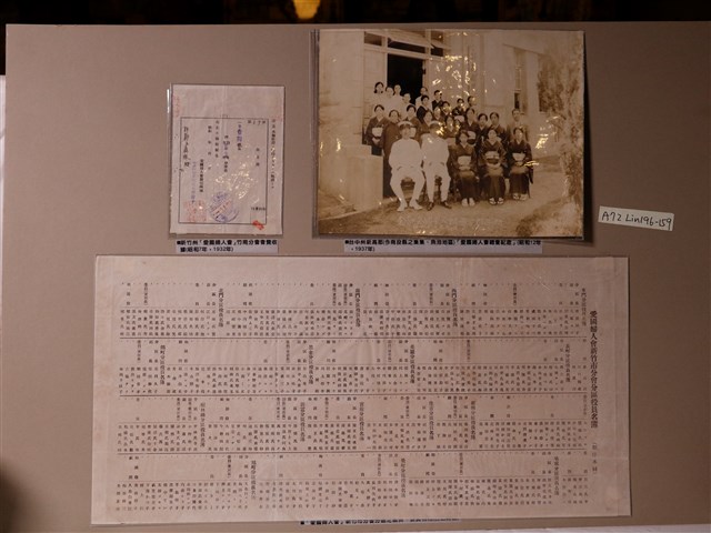 愛國婦人會會員資料及照片與收據 (共1張)