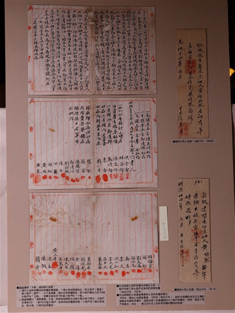 土地所有權租戶契約書及繳租收據 (共1張)