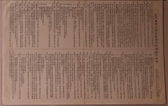 臺灣省內菸酒專賣暫行條例施行細則及檢舉未稅洋菸酒宣導品 (共2張)