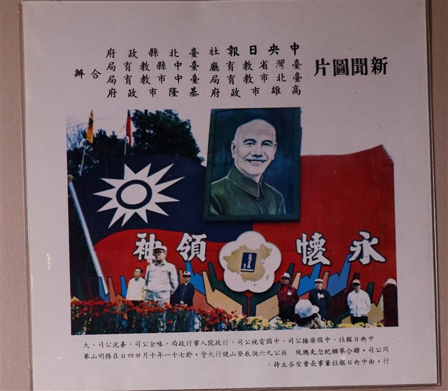 各大公司舉辦紀念先總統蔣公九六誕辰登山健行大會新聞圖片 (共1張)