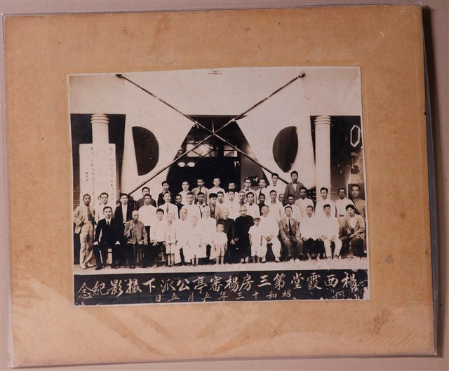 楊西霞堂第三房楊審亭公派下攝影紀念照片 (共1張)