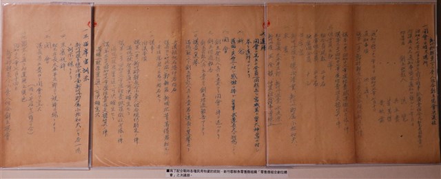 新竹郡鮮魚零售商組合創立總會關於配合戰時民用物資統制決議錄 (共1張)