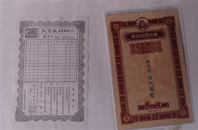 建臺百貨公司新臺幣壹百圓整禮券 (共1張)