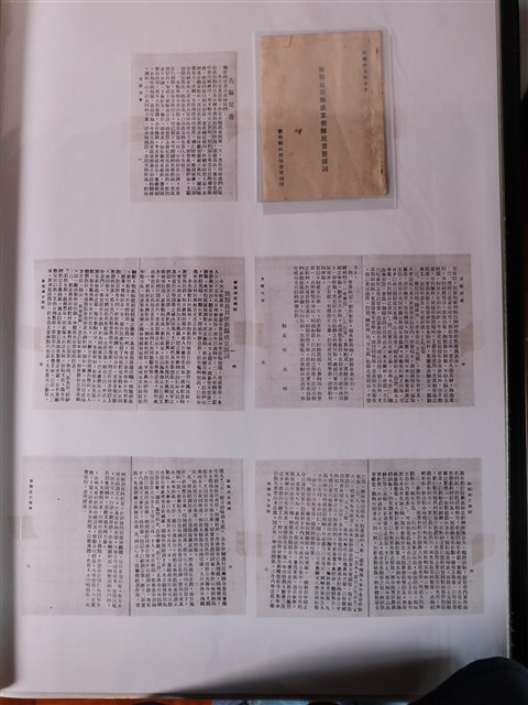 新竹縣政府秘書室編印陳縣長新縣成立告縣民書暨演詞 (共1張)