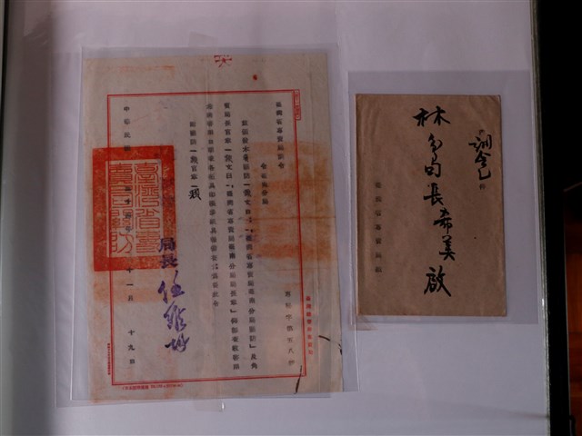 臺灣省專賣局頒發木質關防官章公文 (共1張)