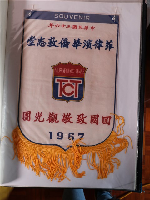 菲律賓華僑敦志堂回國致敬觀光團錦旗 (共1張)