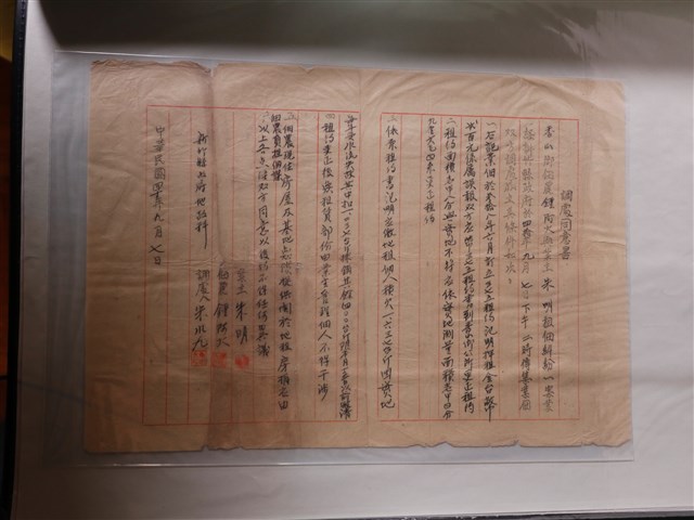 香山鄉佃農鍾阿火與業主朱明租佃糾紛調解同意書 (共1張)