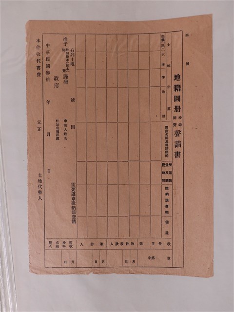 空白地籍圖冊抄錄閱覽聲請書 (共1張)
