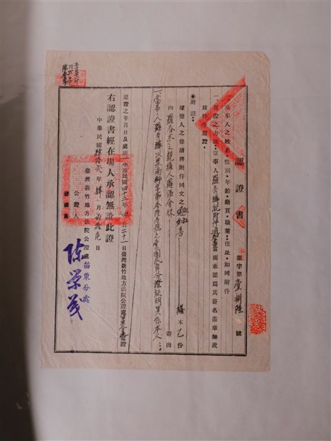 羅秀麟身分認證書 (共1張)