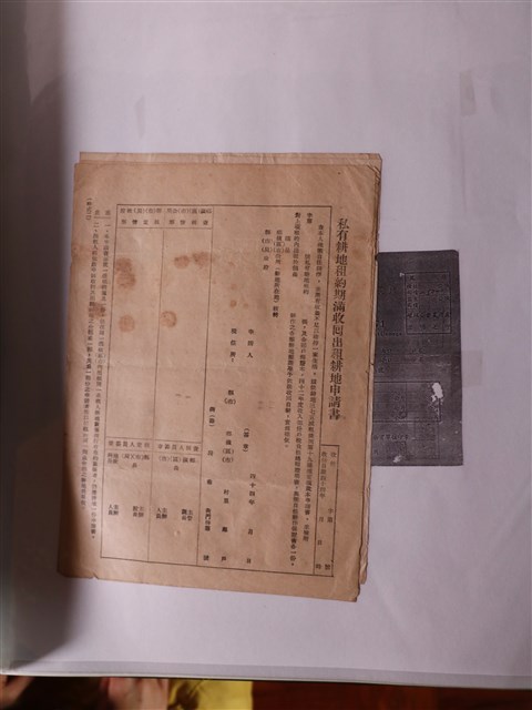 空白私有耕地租約期滿收回出租耕地申請書 (共1張)