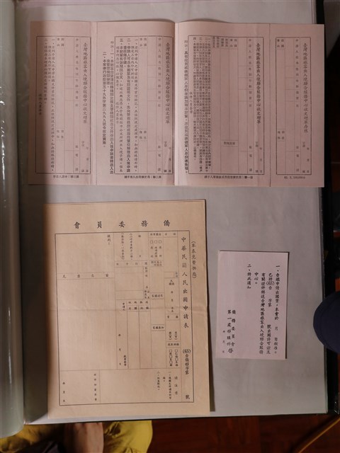 空白臺灣地區旅客出入境聯合服務中心收文廻單與僑務委員會中華民國人民出國申請表 (共8張)