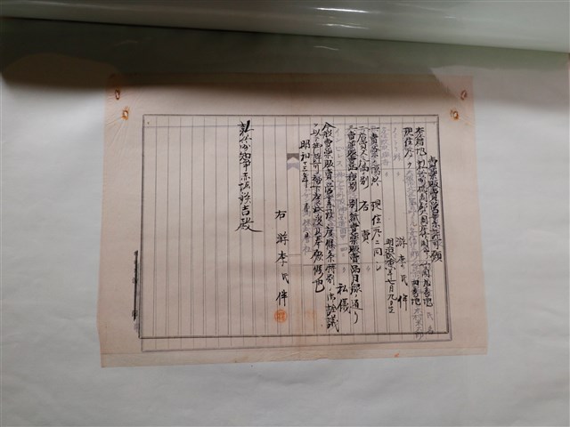 游李氏伴賣藥販賣營業許可申請書 (共1張)