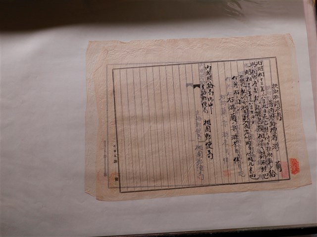 游蘭撫恤金請求書 (共1張)