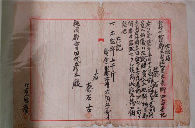 蔡石古土肥料被盜書 (共1張)