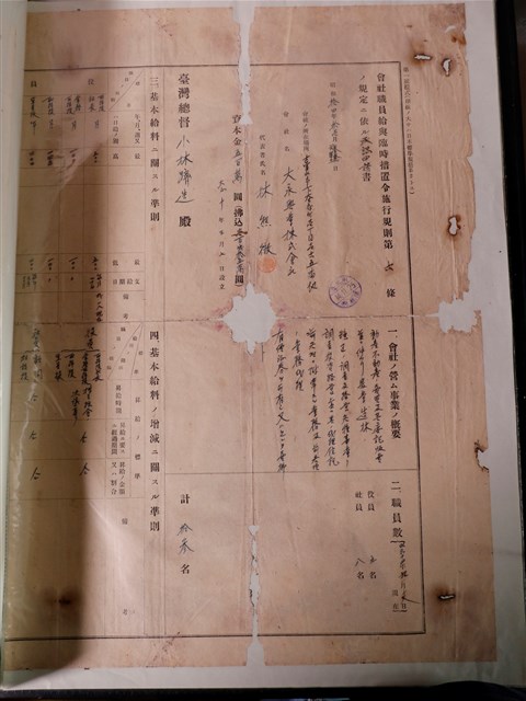 大永興業株式會社會社職員給與臨時措置令施行規則第七條規定承認申請書 (共2張)