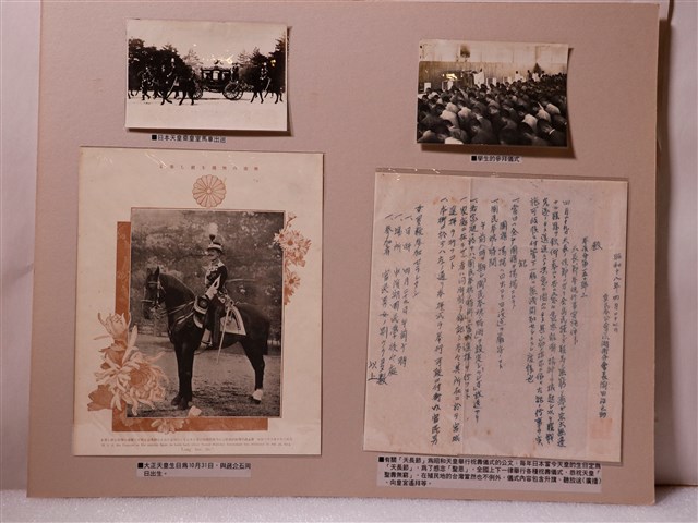 天長節昭和天皇祝壽儀式公文與相關照片 (共1張)