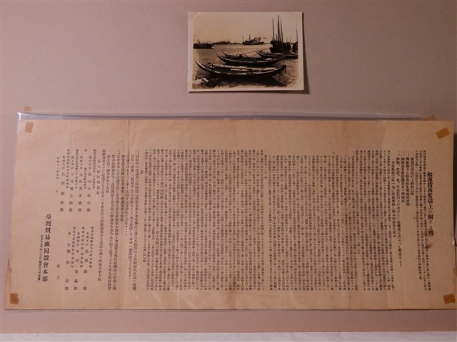 臺灣貿易商同盟會本部船運費再度上漲反對聲明與船隻照片 (共1張)