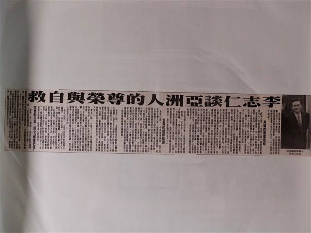 民國八十五年臺灣選舉與國際情勢影響相關報導 (共3張)