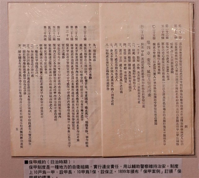 日治時期保甲規約與臺南州保甲協會聯合會頒發予有功保正之表彰狀 (共2張)