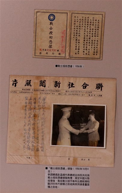 國防部發反共抗俄戰士授田憑據與參謀總長彭孟緝主持憑據頒發典禮照片 (共1張)