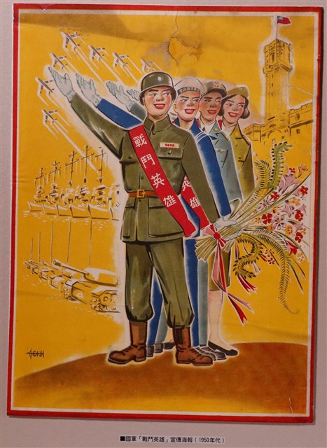 戰鬥英雄國軍宣傳海報 (共1張)