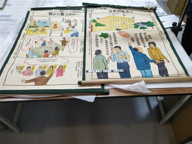 華興書局印行保防常識大掛圖 (共24張)