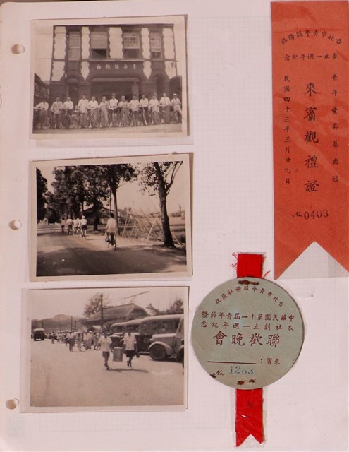 青年服務社與知識青年黨部等相關資料照片 (共3張)