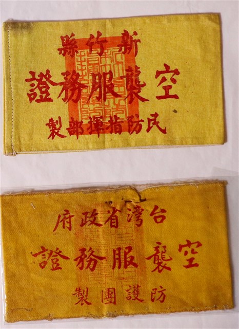 橫溪分團長臂章與各縣市空襲服務證臂章 (共2張)